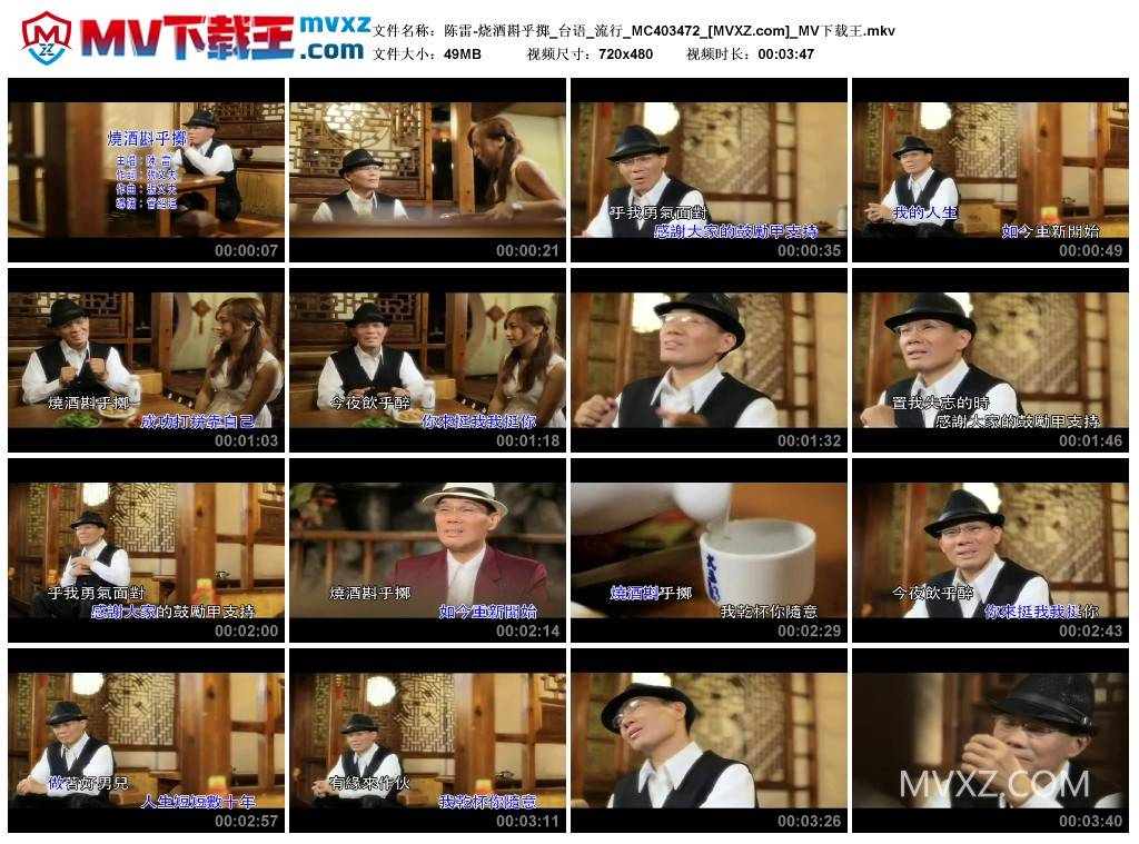 陈雷-烧酒斟乎掷_台语_流行_MC403472